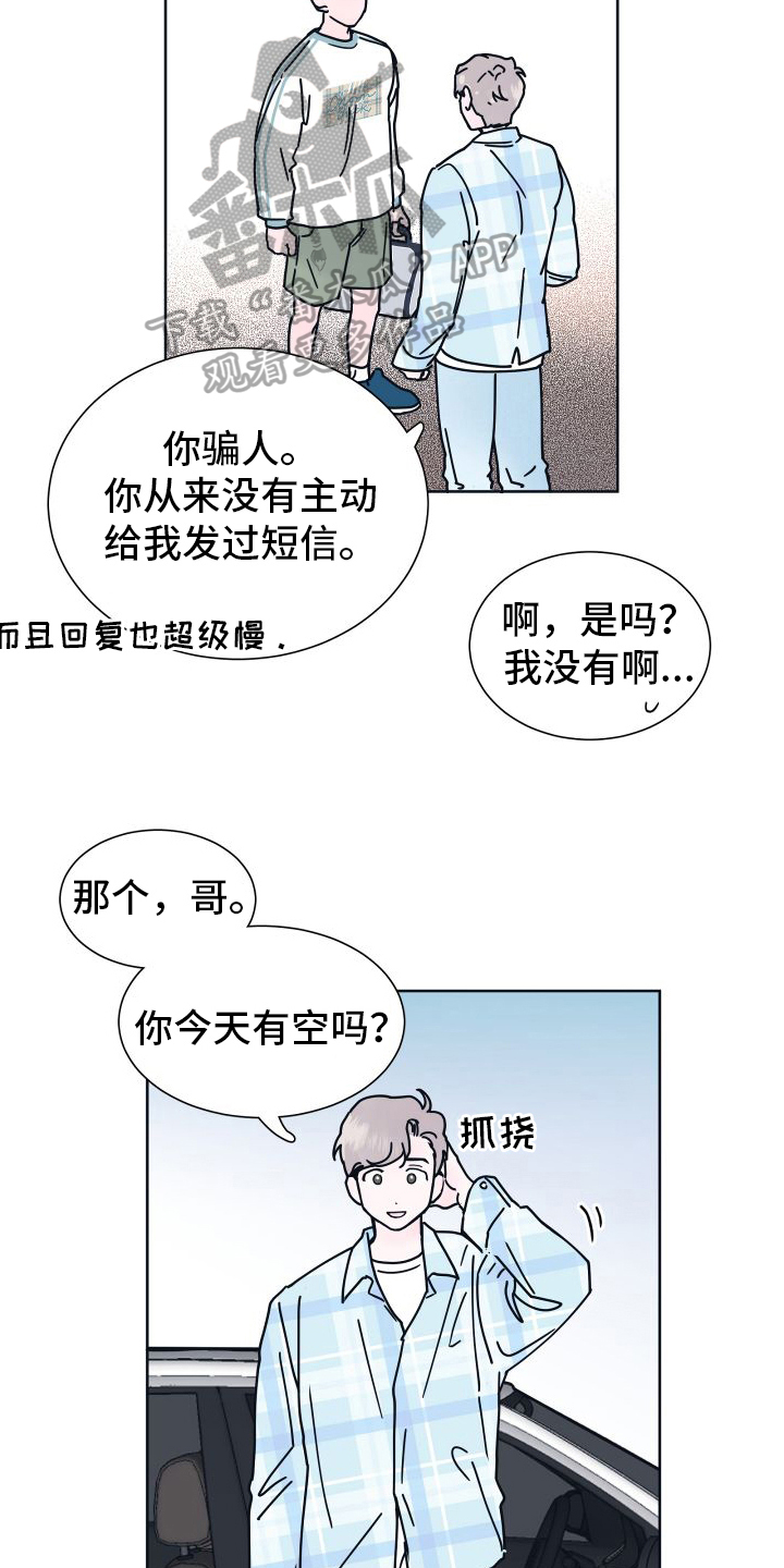 深陷股市中的应对策略漫画,第5话1图