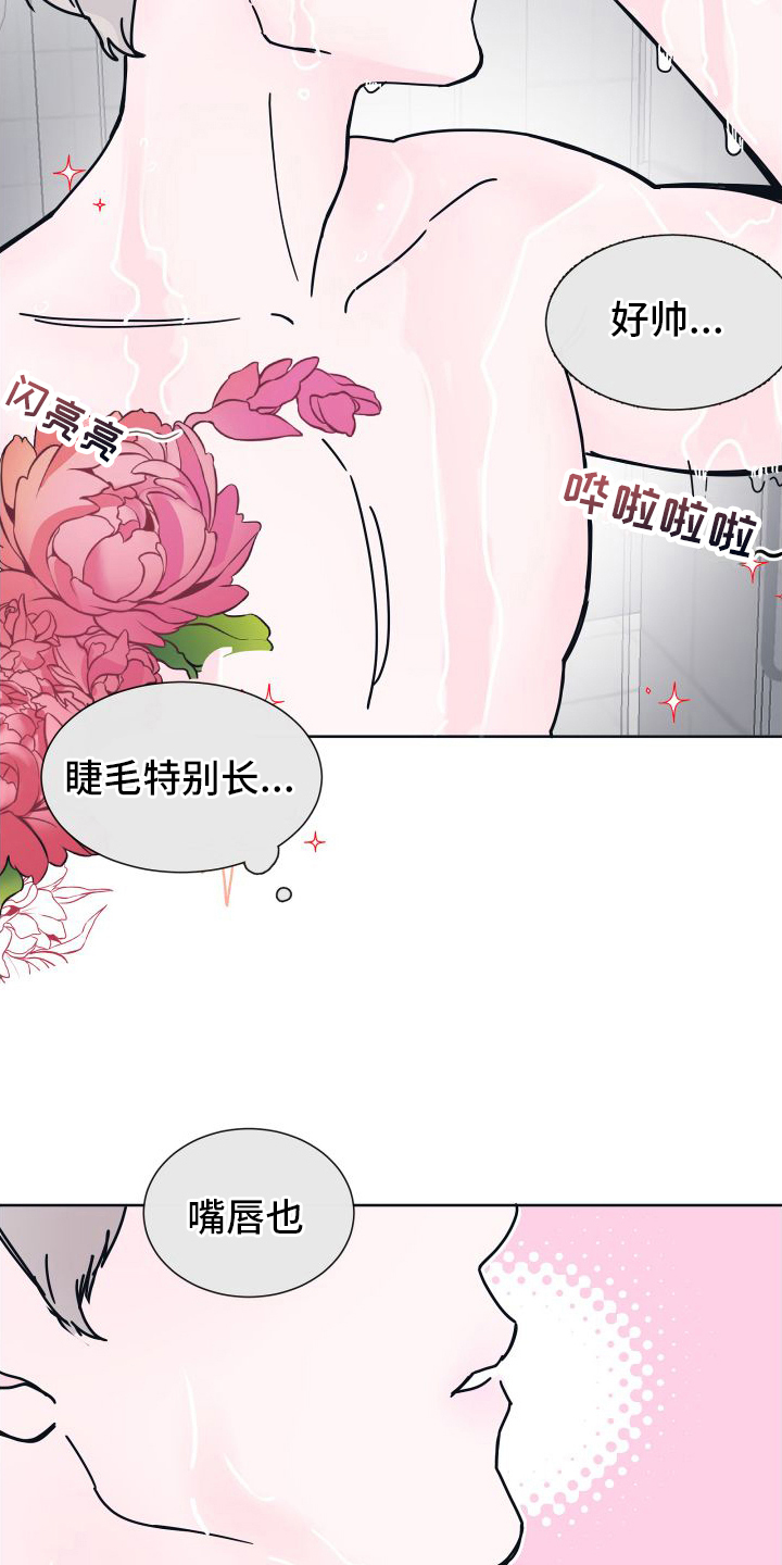 深陷歌曲完整版漫画,第4话4图