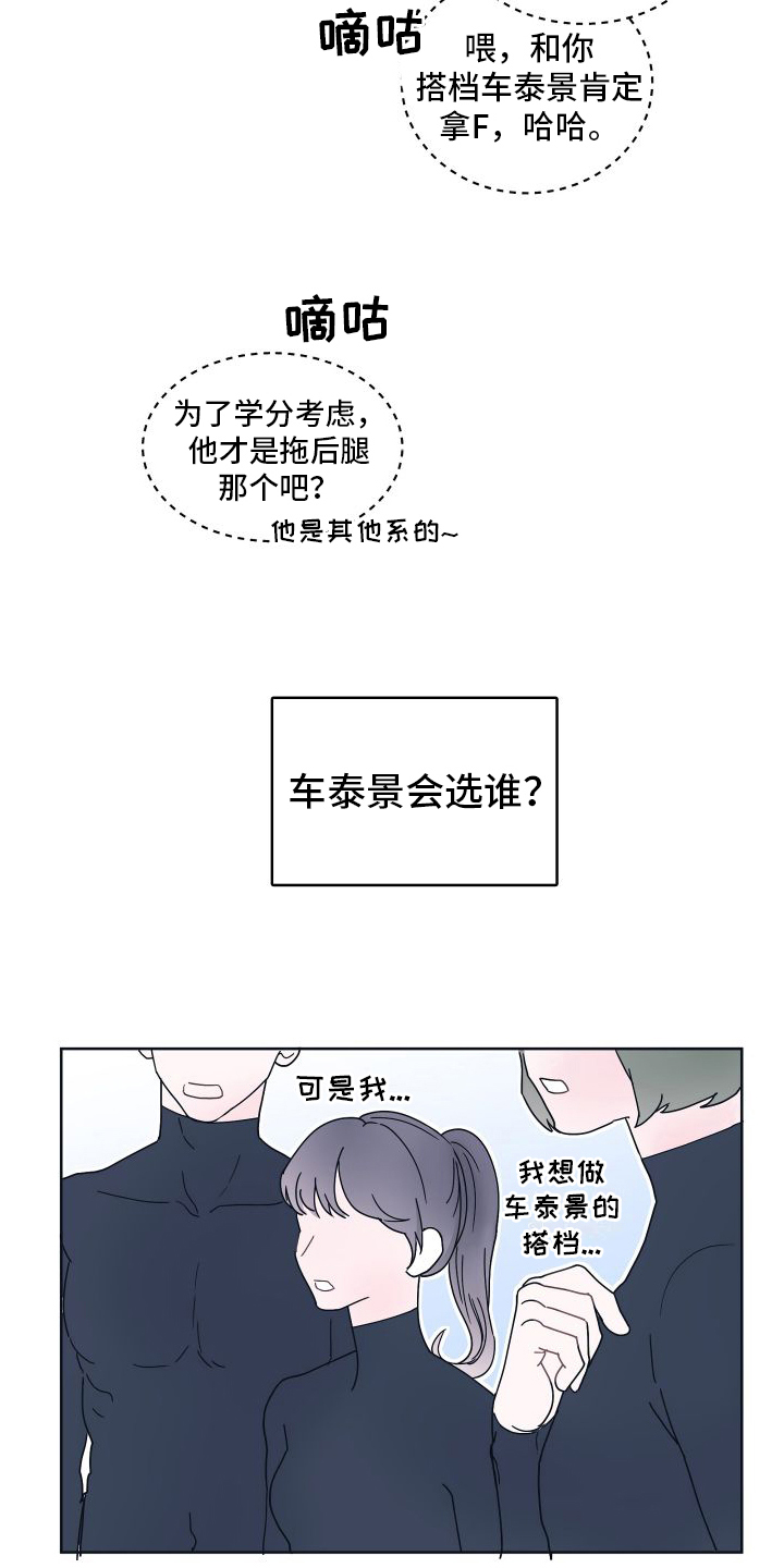 深陷股市中的应对策略漫画,第2话4图