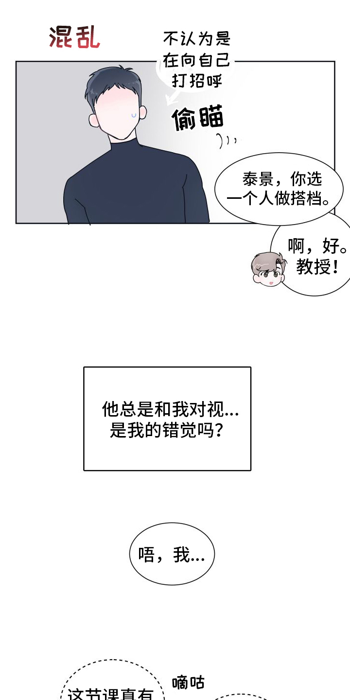 深陷股市中的应对策略漫画,第2话4图