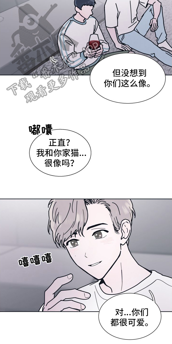 身陷泥沼漫画,第7话2图