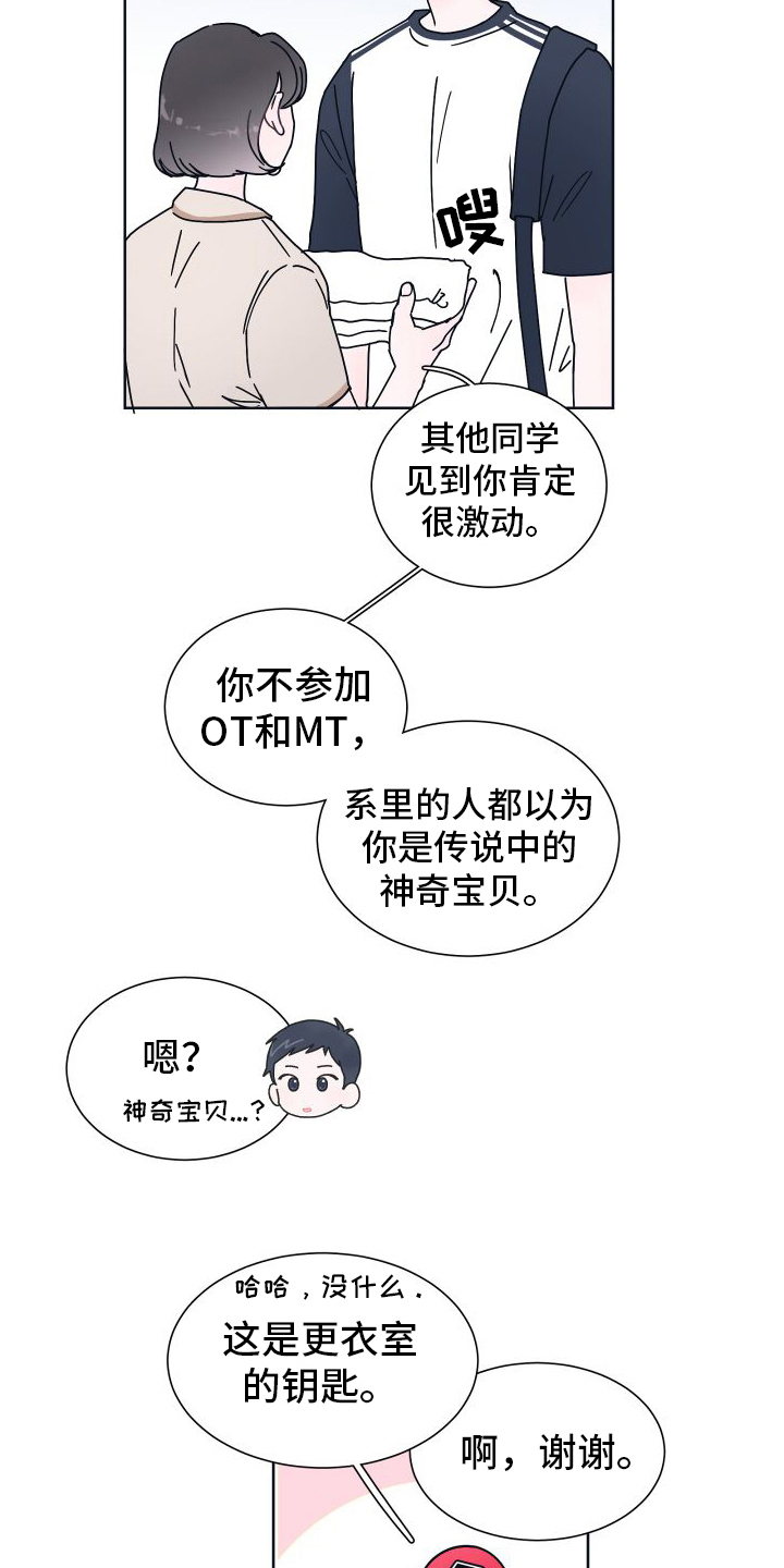 深陷我心英文怎么写漫画,第1话2图