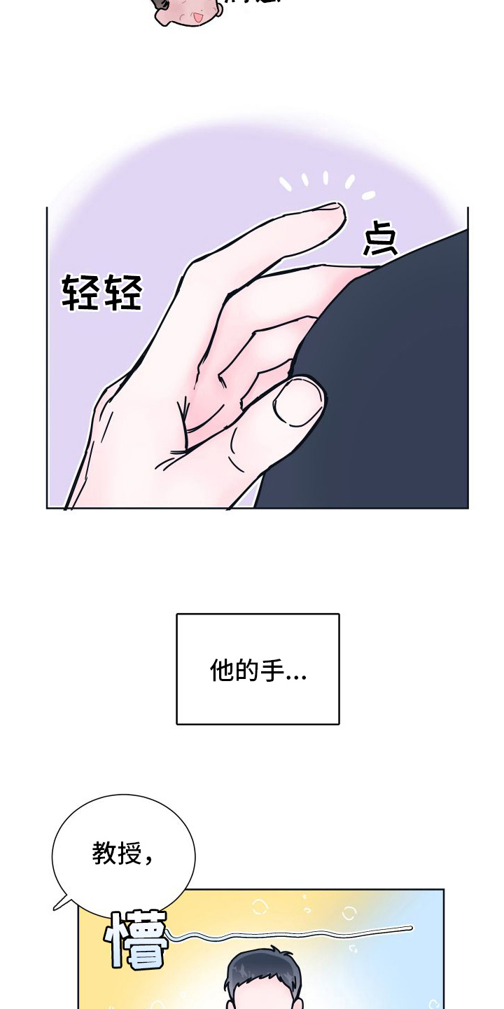 深陷歌曲完整版漫画,第5话4图