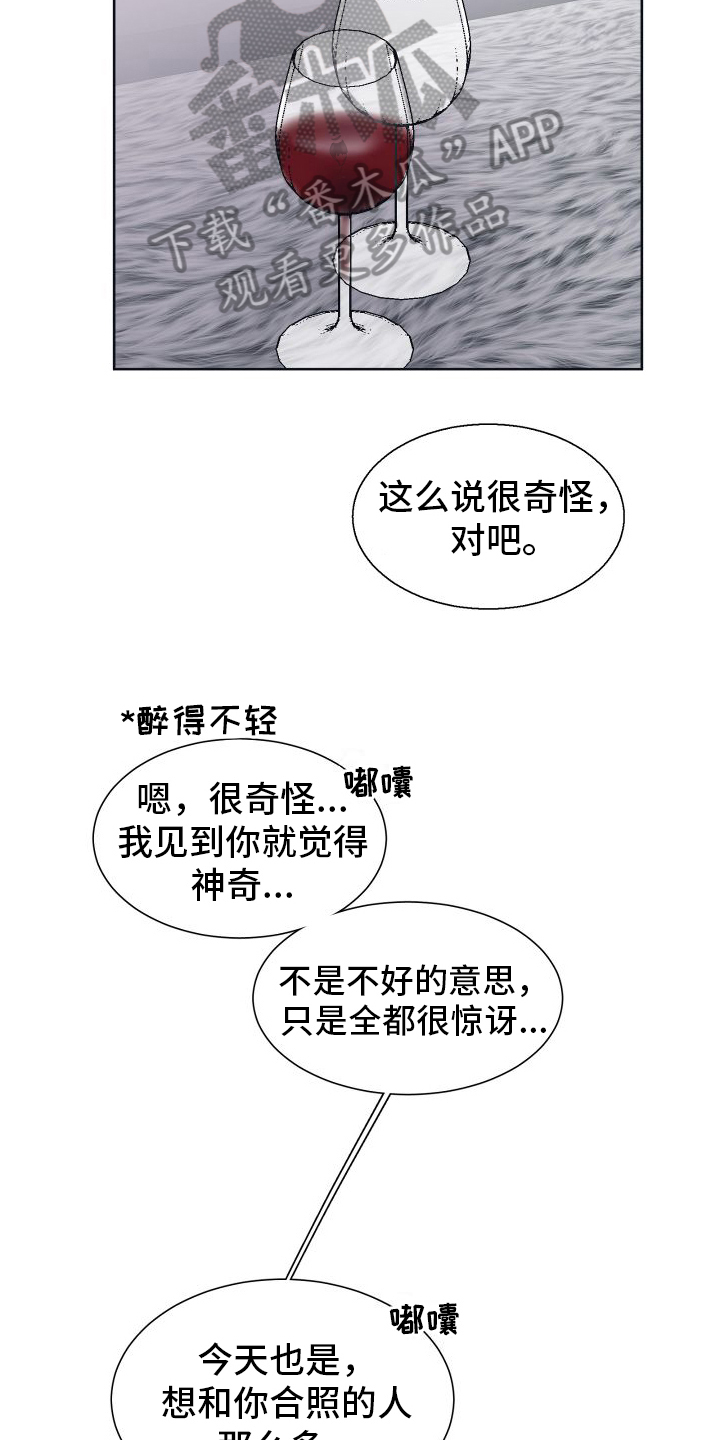 身陷泥沼漫画,第7话3图