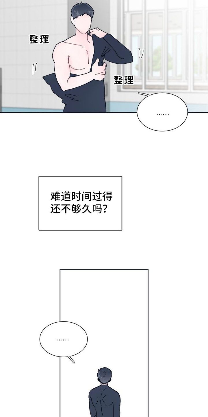 深陷我心英文怎么写漫画,第1话3图