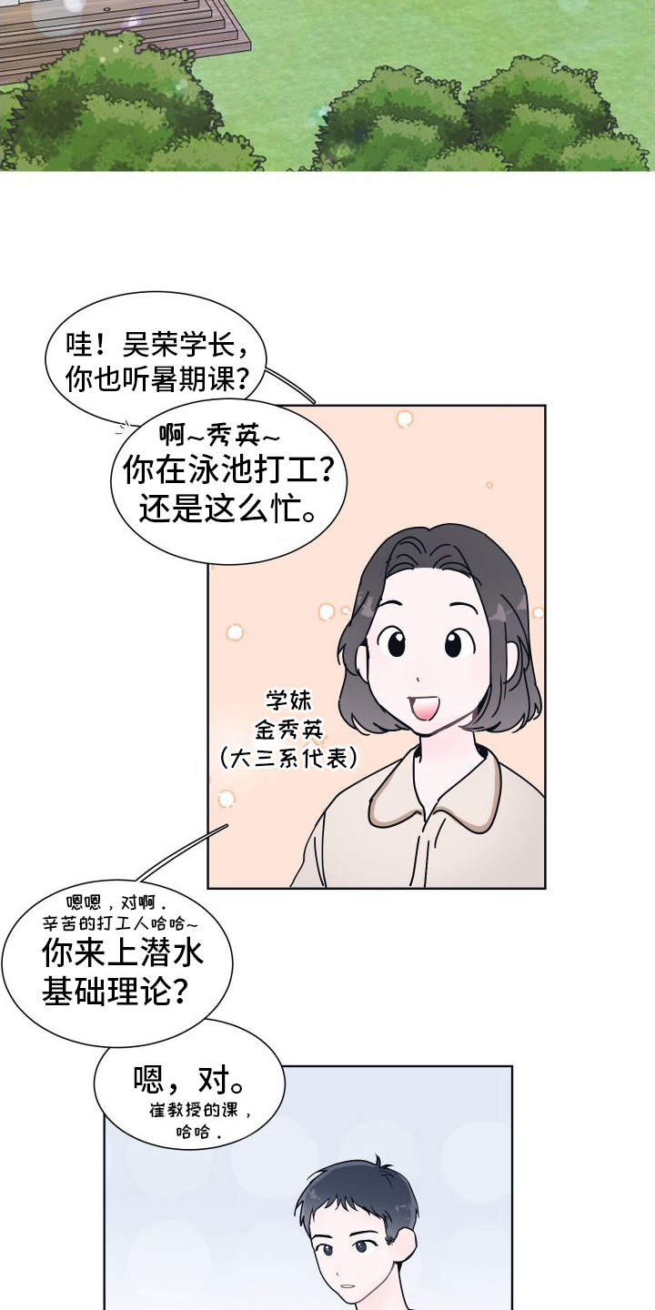 深陷我心英文怎么写漫画,第1话1图