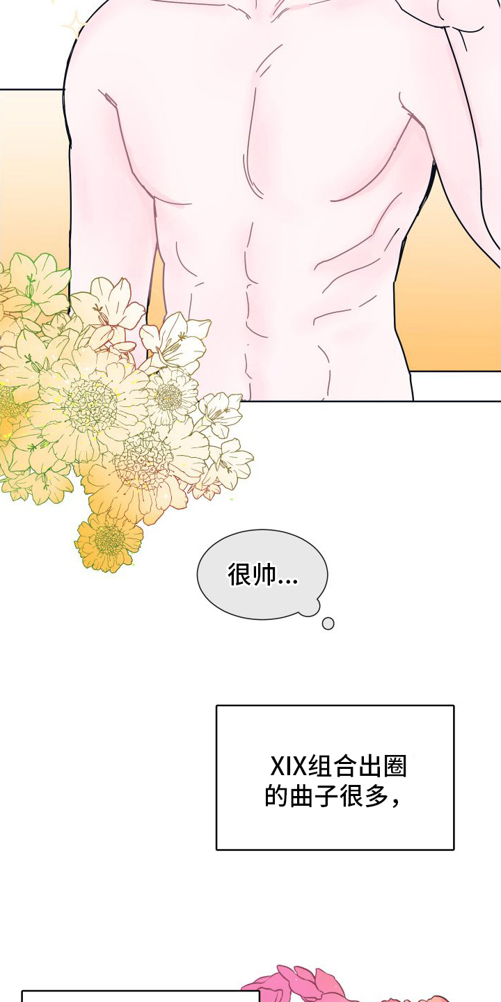 深陷你的双眸漫画,第2话3图