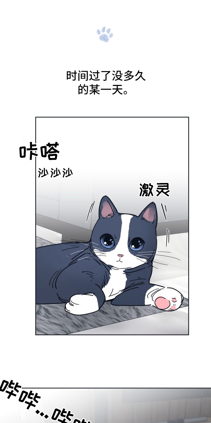 深陷你的瞳色漫画,第9话4图