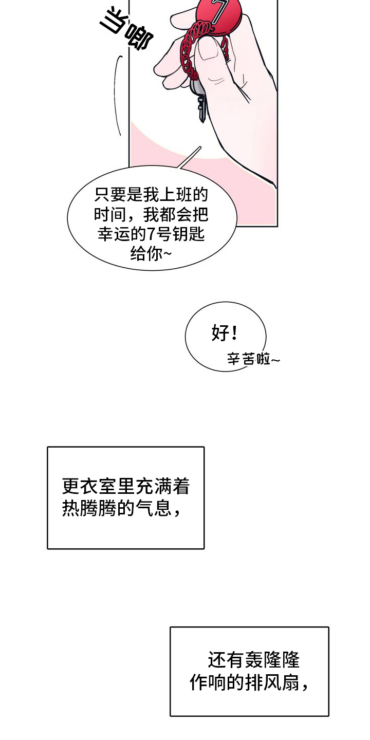 深陷我心英文怎么写漫画,第1话3图