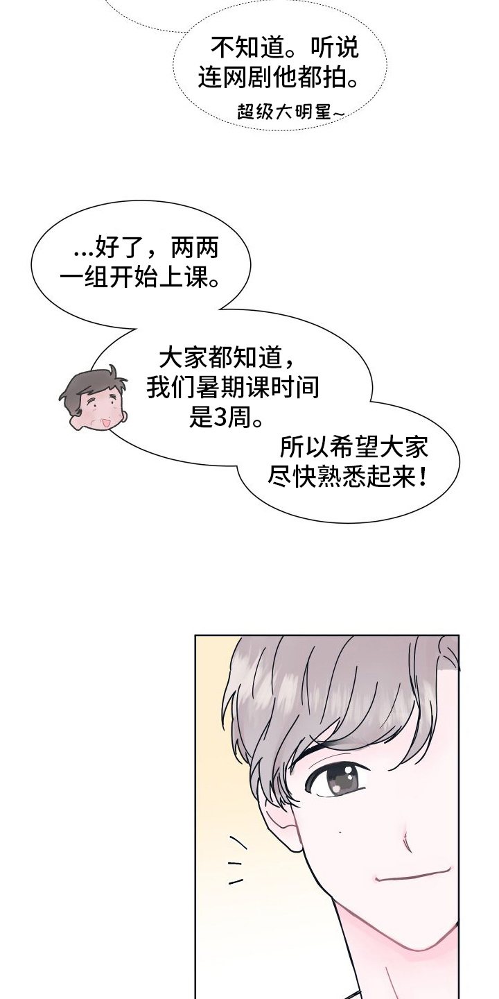 深陷股市中的应对策略漫画,第2话1图