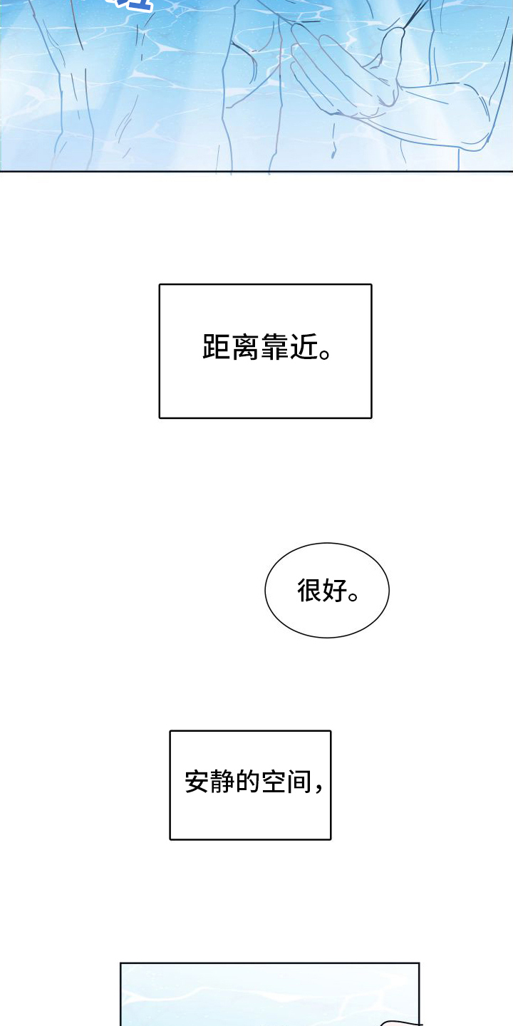 深陷小说免费阅读全文漫画,第2话5图