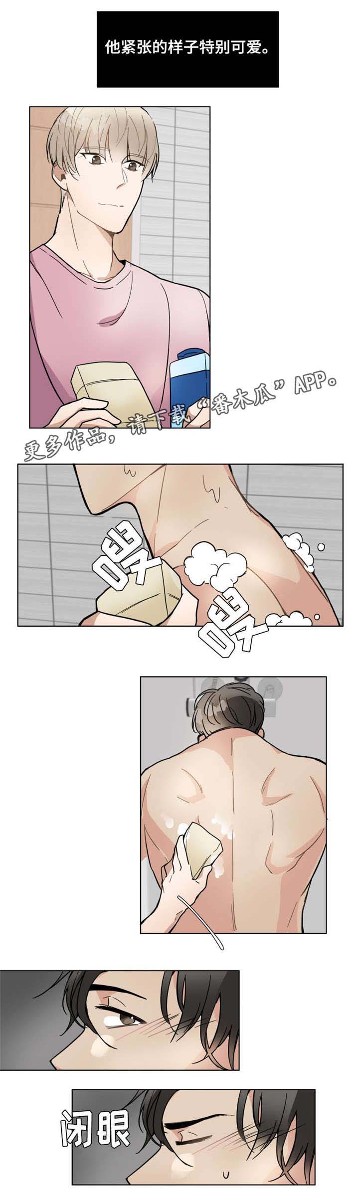 爱恋玩偶漫画,第10章：笑什么5图