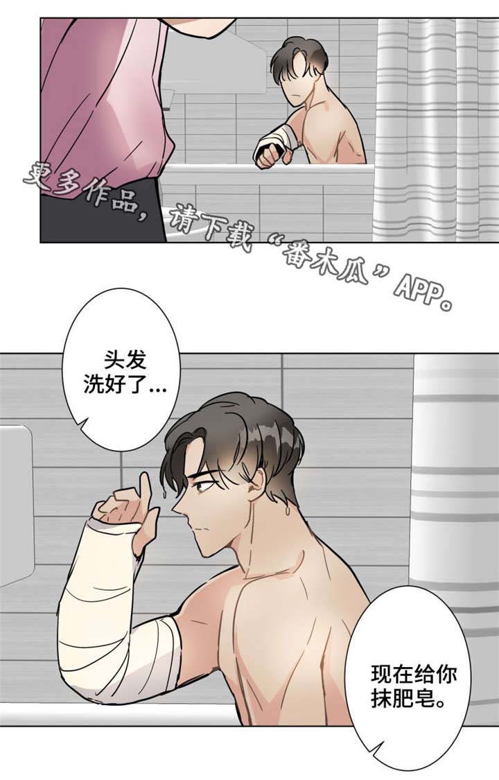 爱恋玩偶漫画,第10章：笑什么4图