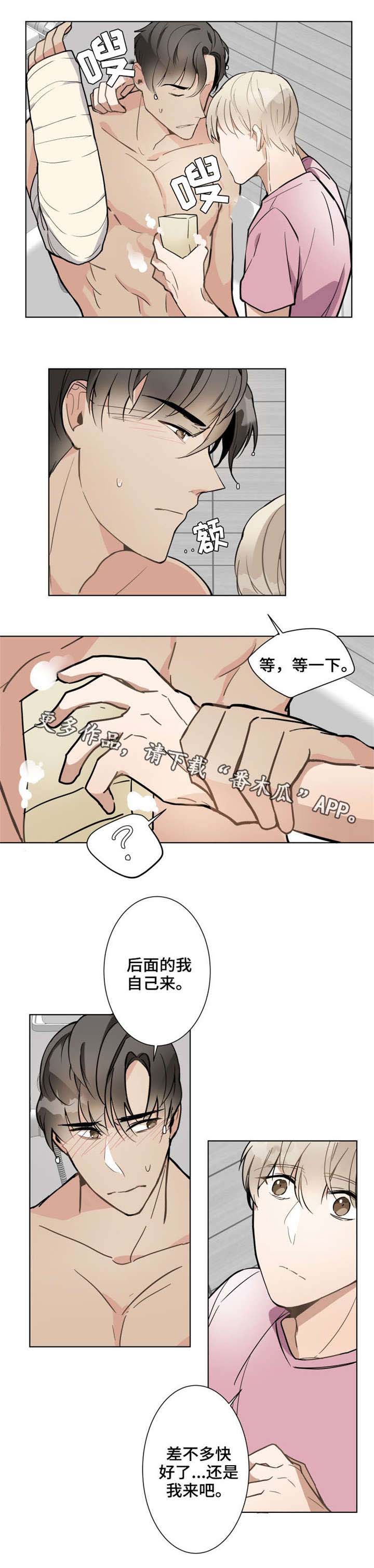 爱恋玩偶漫画,第10章：笑什么1图