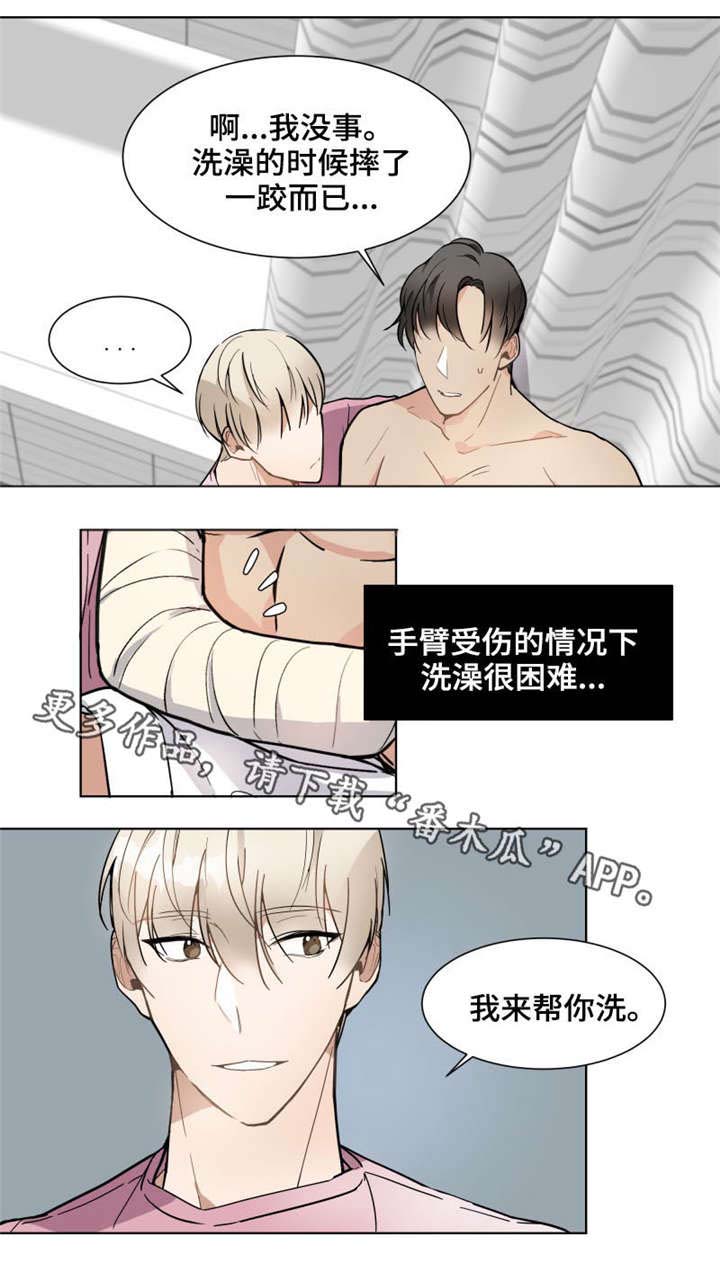 爱莲湾国际旅游度假区简介概况漫画,第10章：笑什么2图