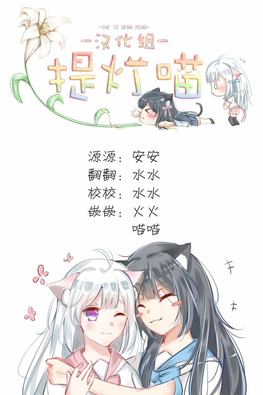 百合三角漫画,第1-4话1图