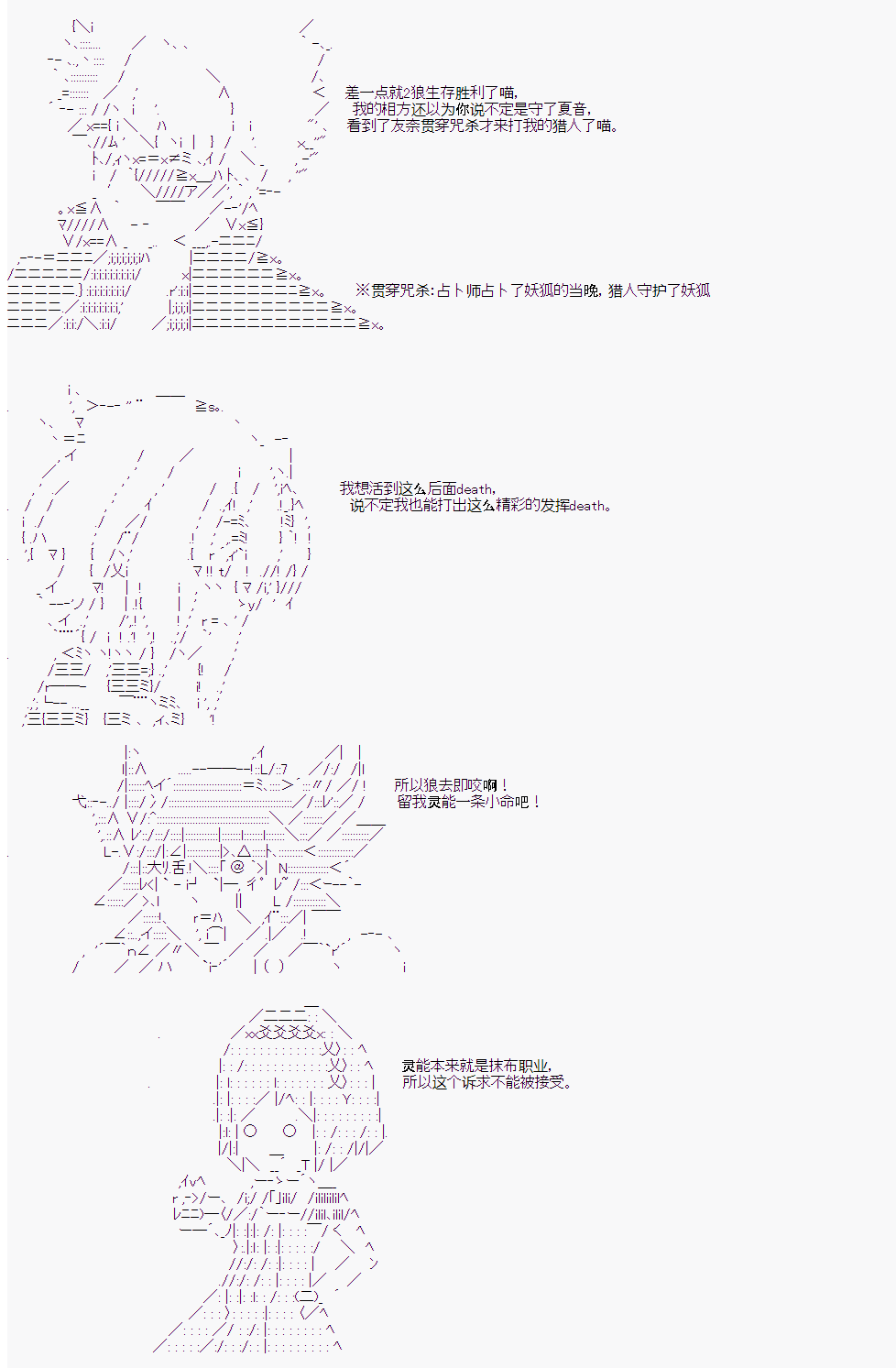 人狼学院漫画,第5回2图