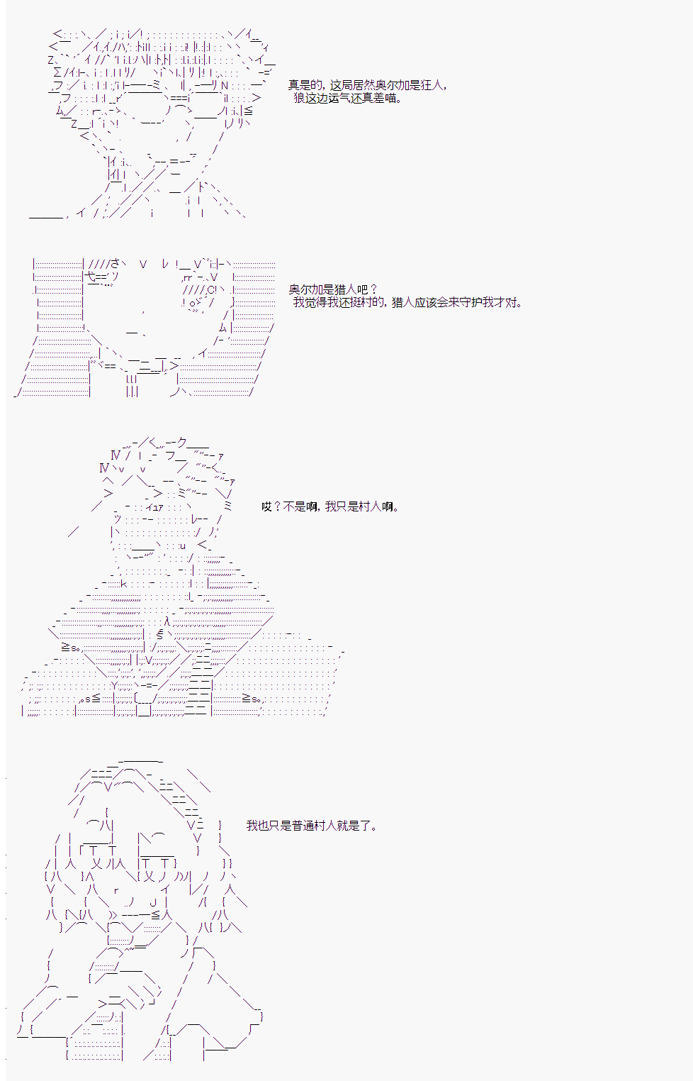 人狼学院漫画,第5回3图