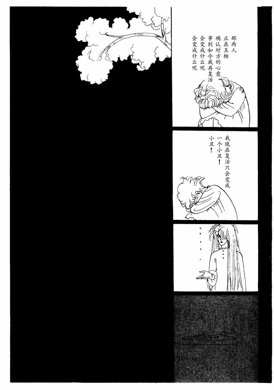 四月怪谈漫画,短篇5图