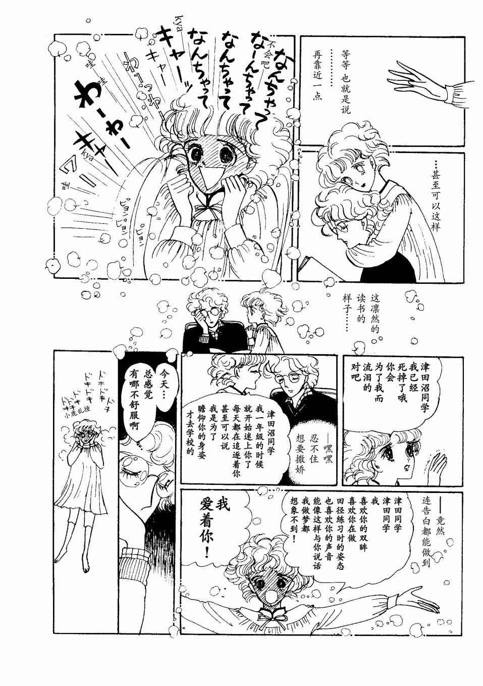 四月怪谈漫画,短篇3图