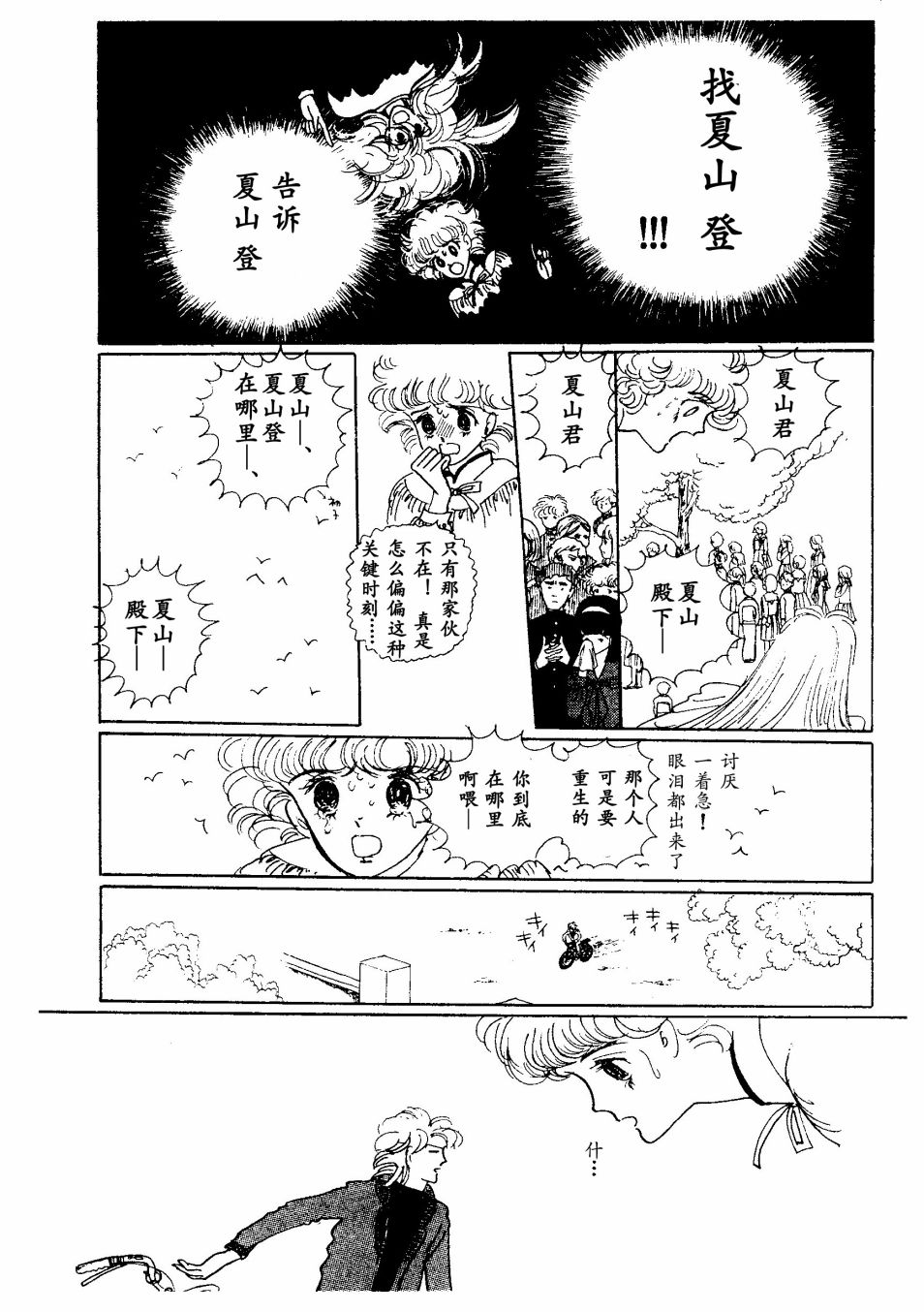 四月怪谈漫画,短篇2图