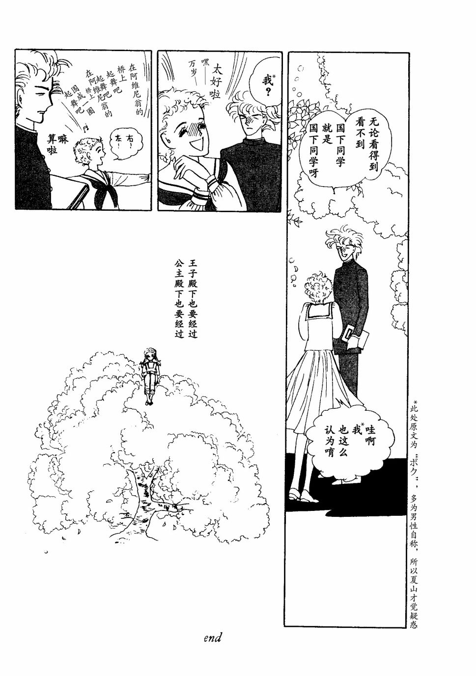 四月怪谈漫画,短篇3图