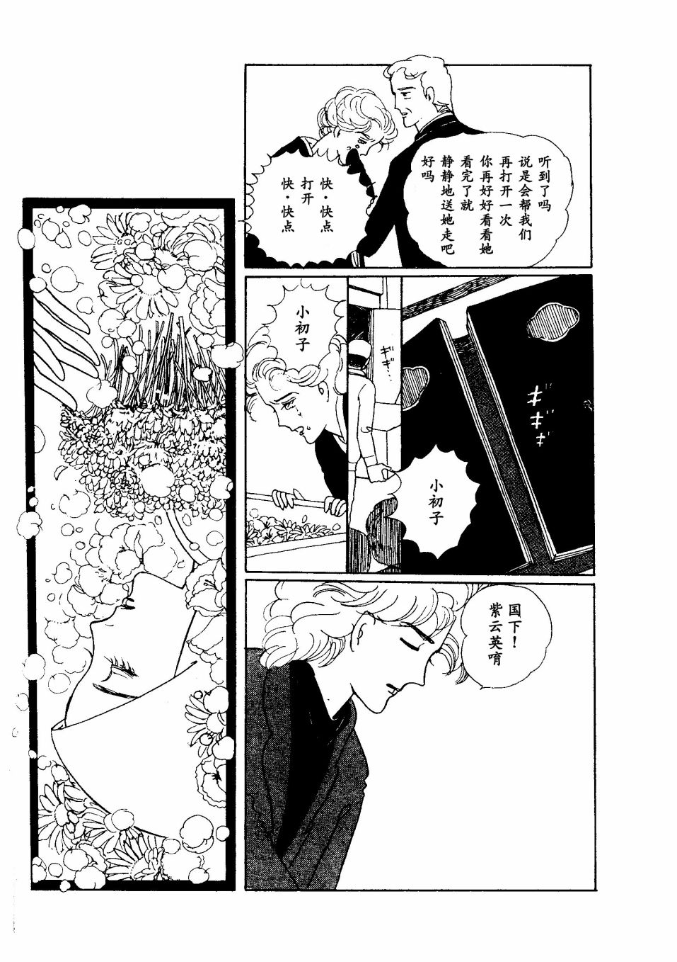 四月怪谈漫画,短篇5图