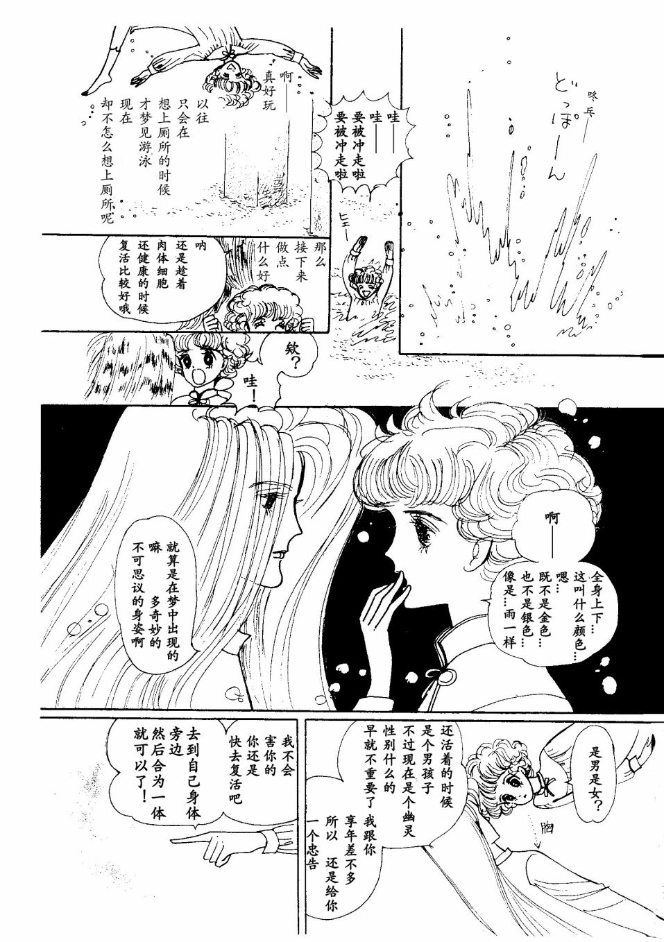 四月怪谈漫画,短篇5图