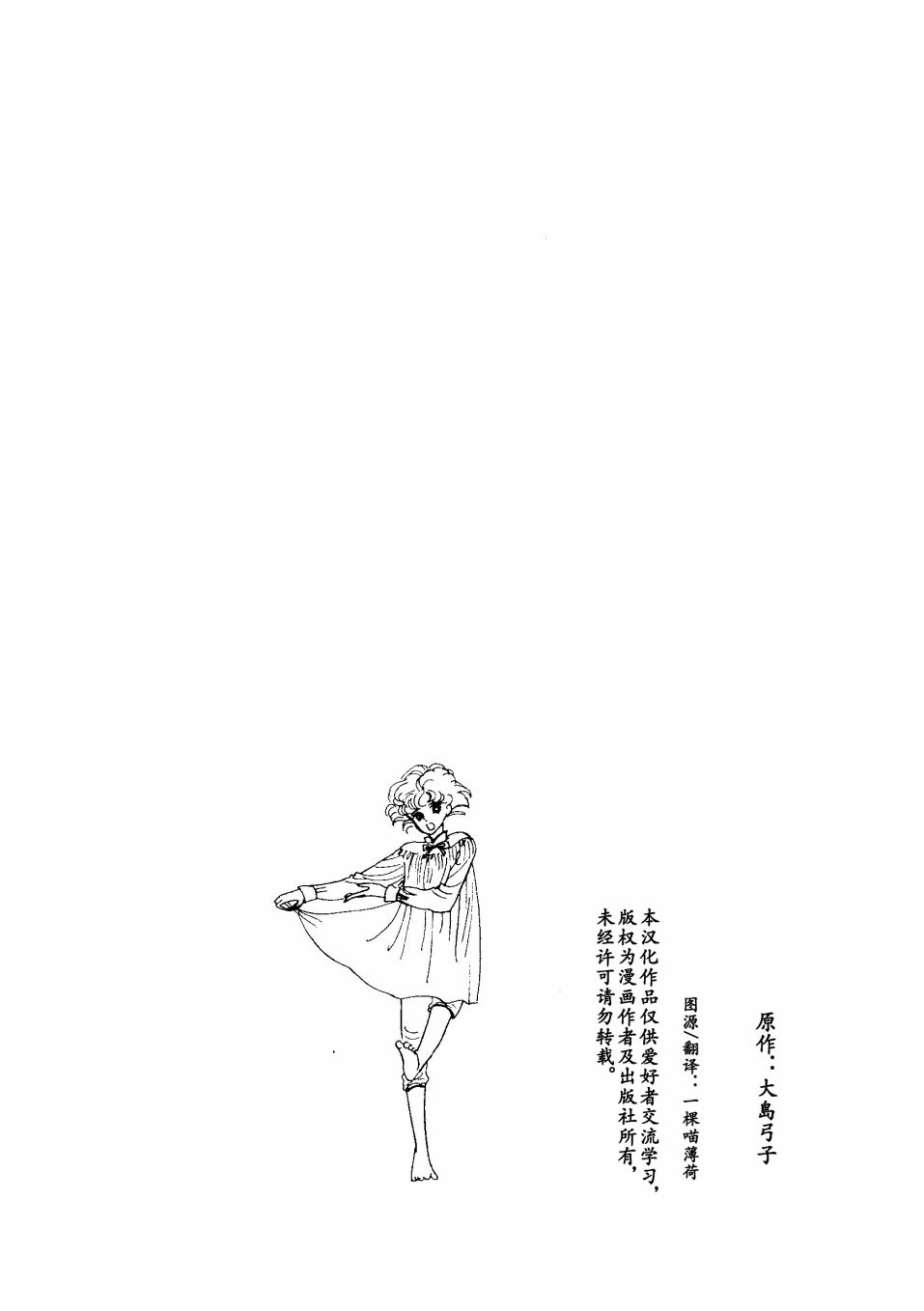 四月怪谈漫画,短篇2图