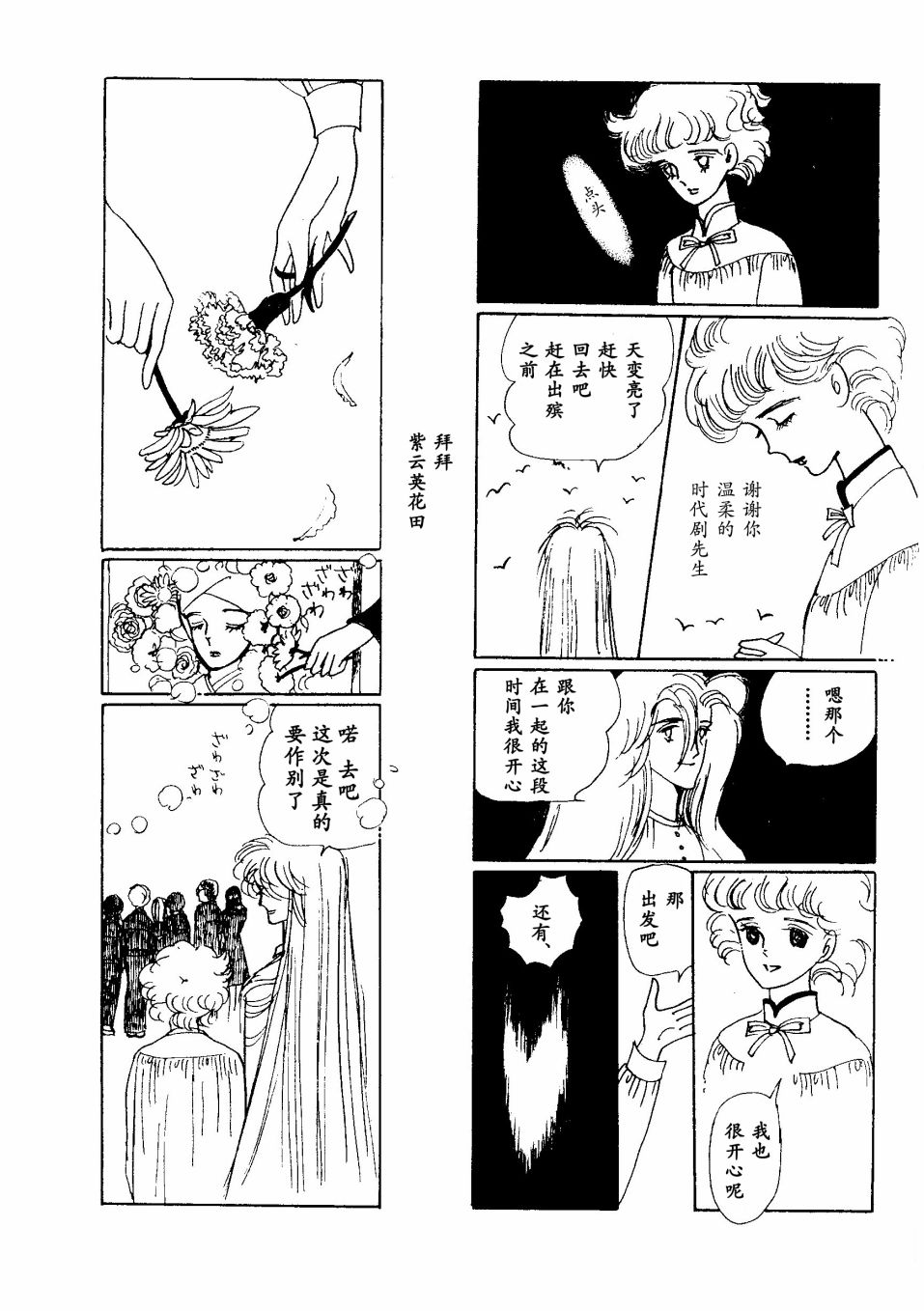 四月怪谈漫画,短篇1图