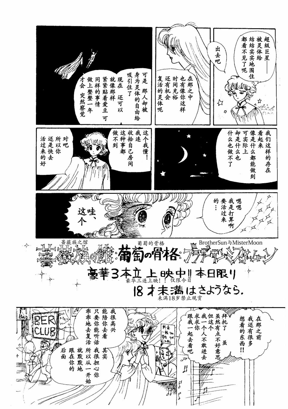 四月怪谈漫画,短篇4图