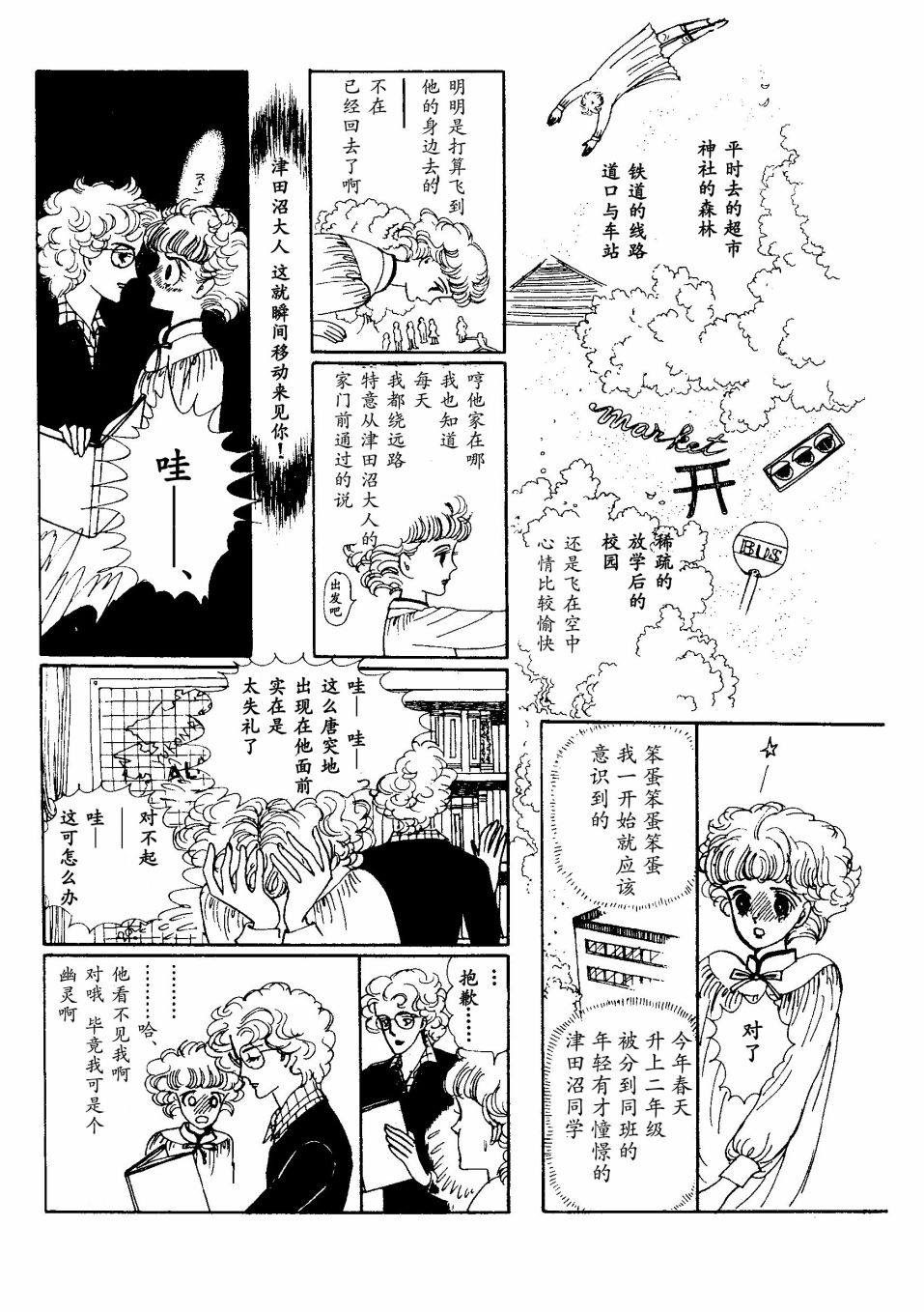 四月怪谈漫画,短篇2图