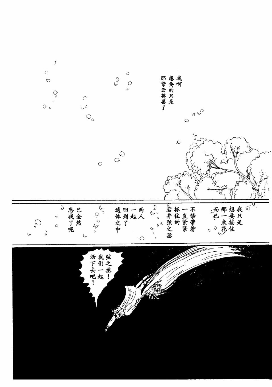 四月怪谈漫画,短篇3图