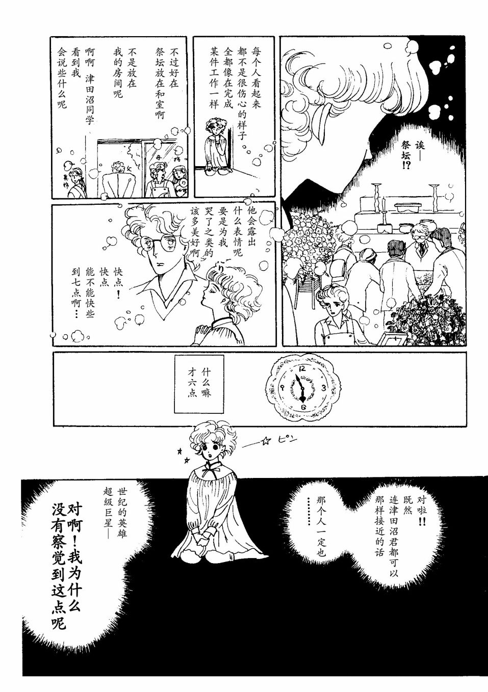 四月怪谈漫画,短篇2图