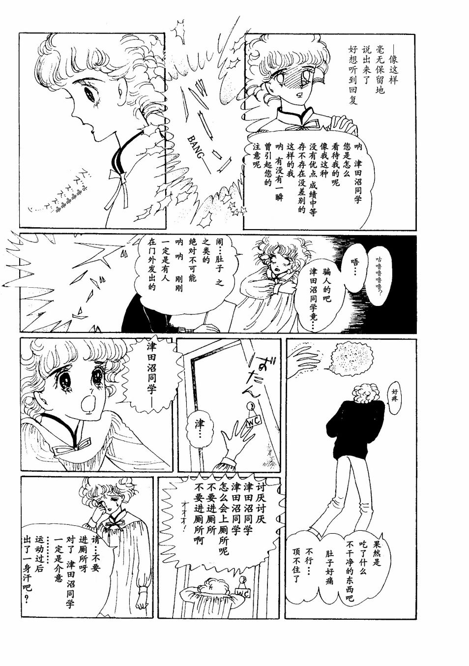 四月怪谈漫画,短篇4图