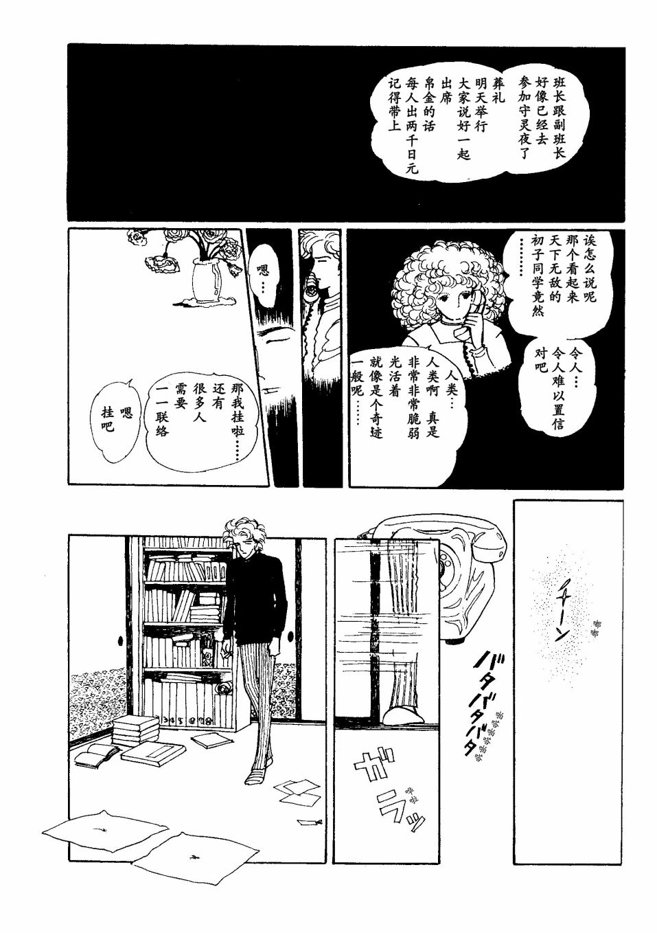 四月怪谈漫画,短篇1图