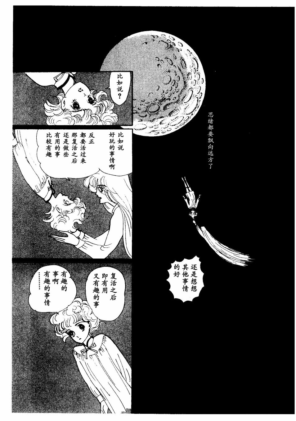 四月怪谈漫画,短篇5图