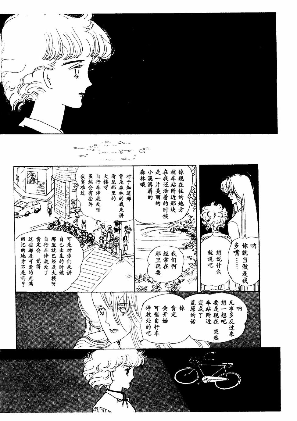 四月怪谈漫画,短篇5图