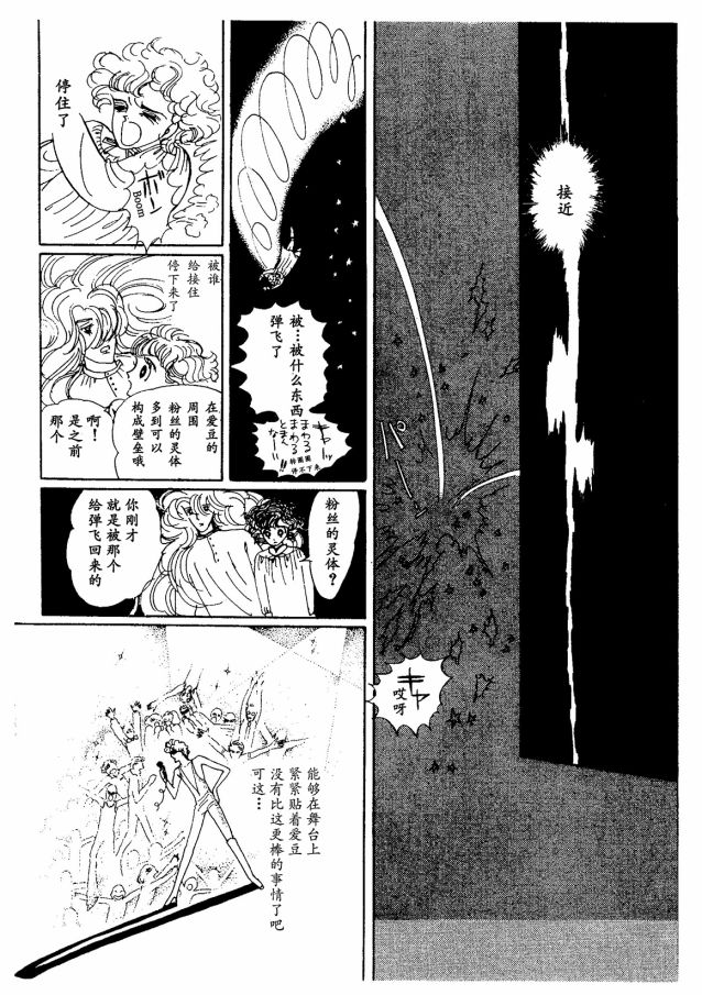 四月怪谈漫画,短篇3图