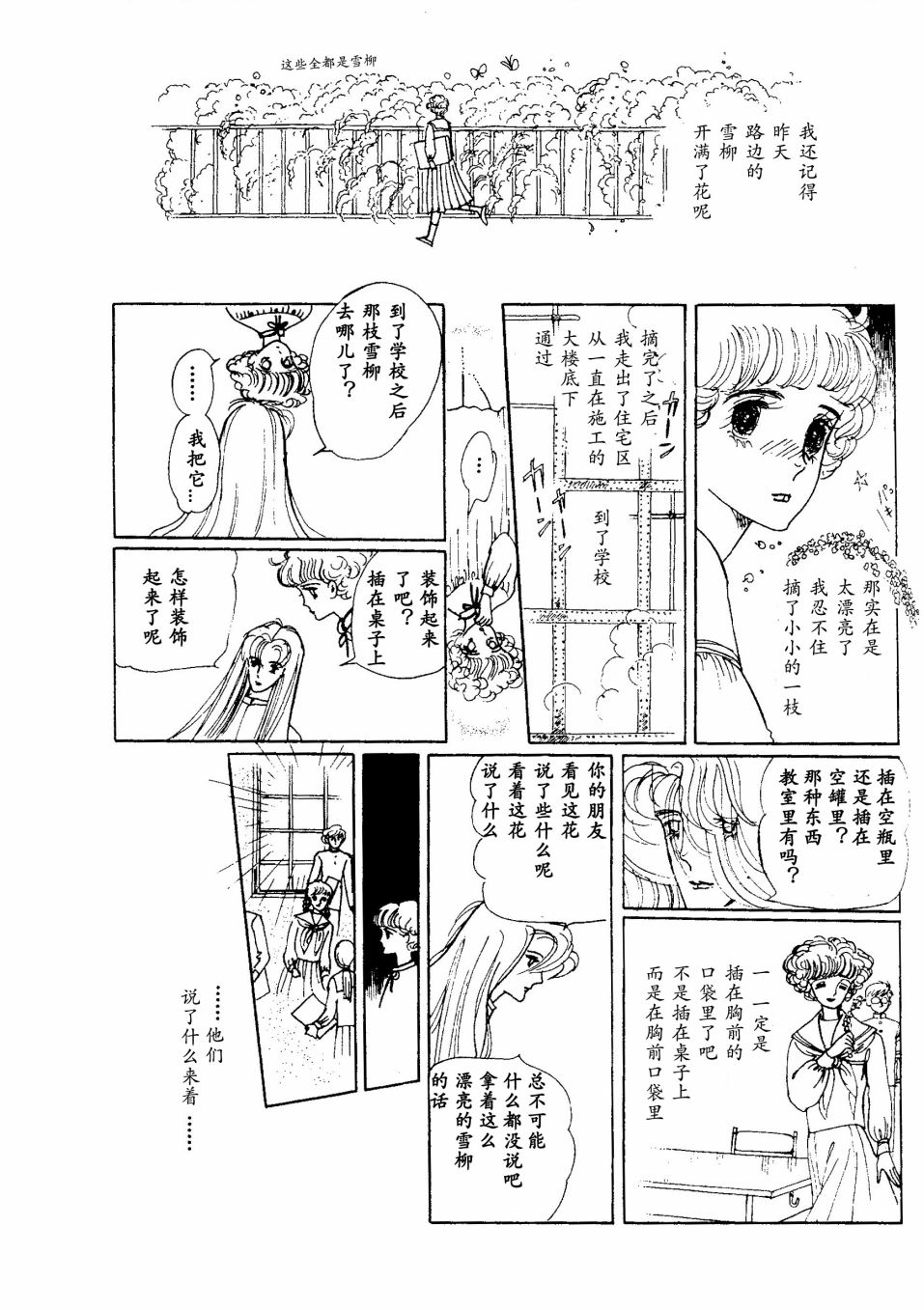 四月怪谈漫画,短篇2图