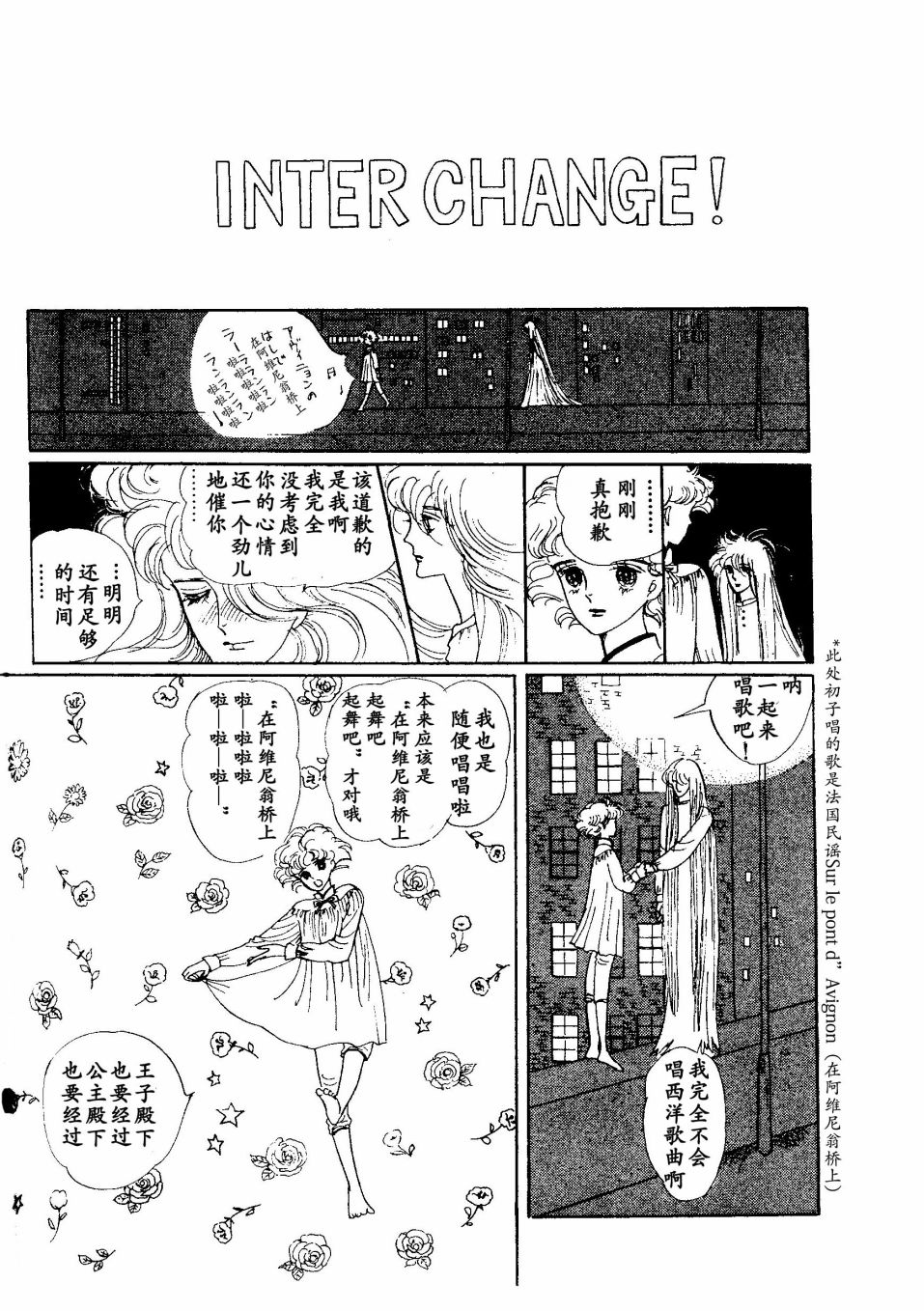 四月怪谈漫画,短篇1图