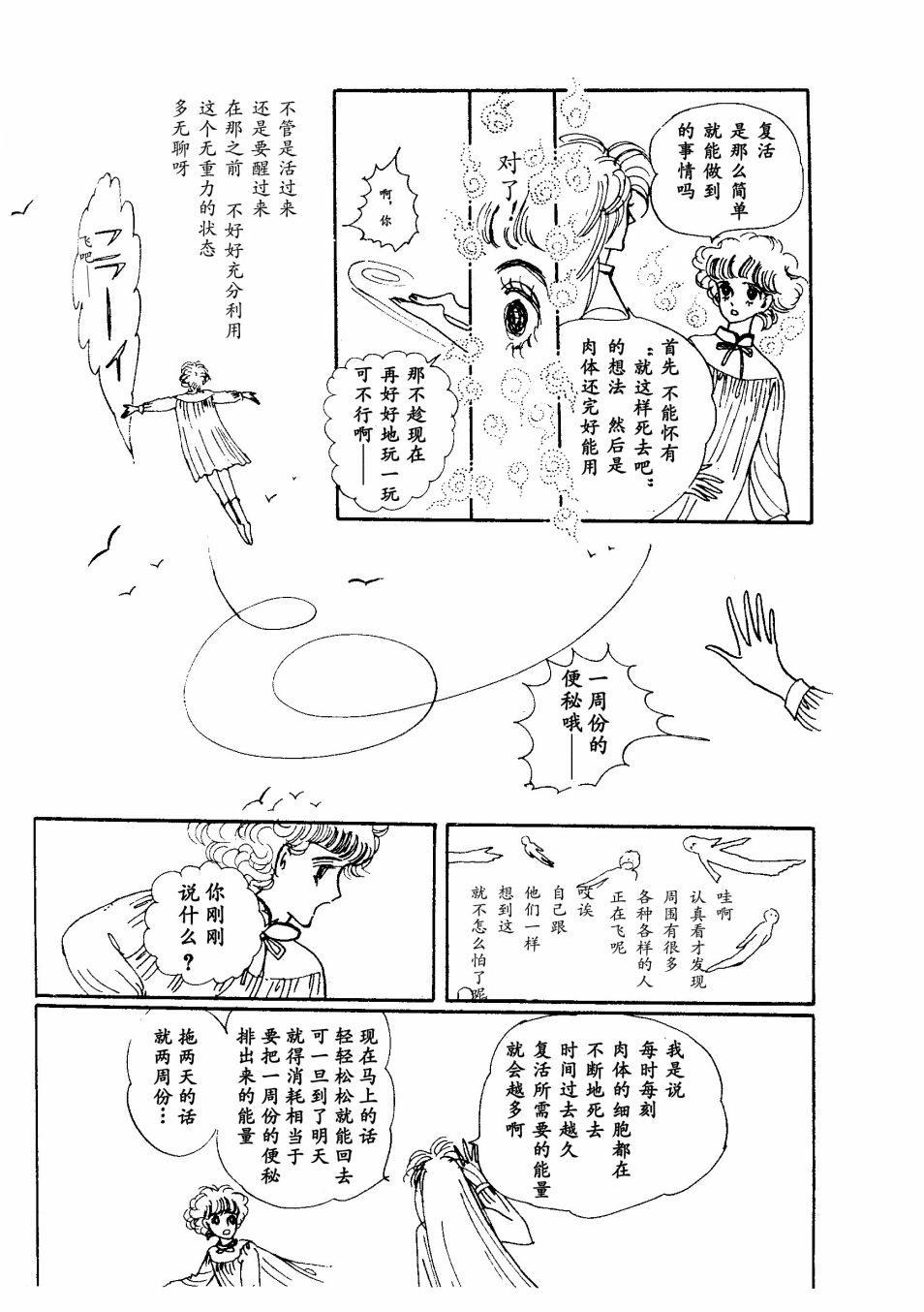 四月怪谈漫画,短篇5图