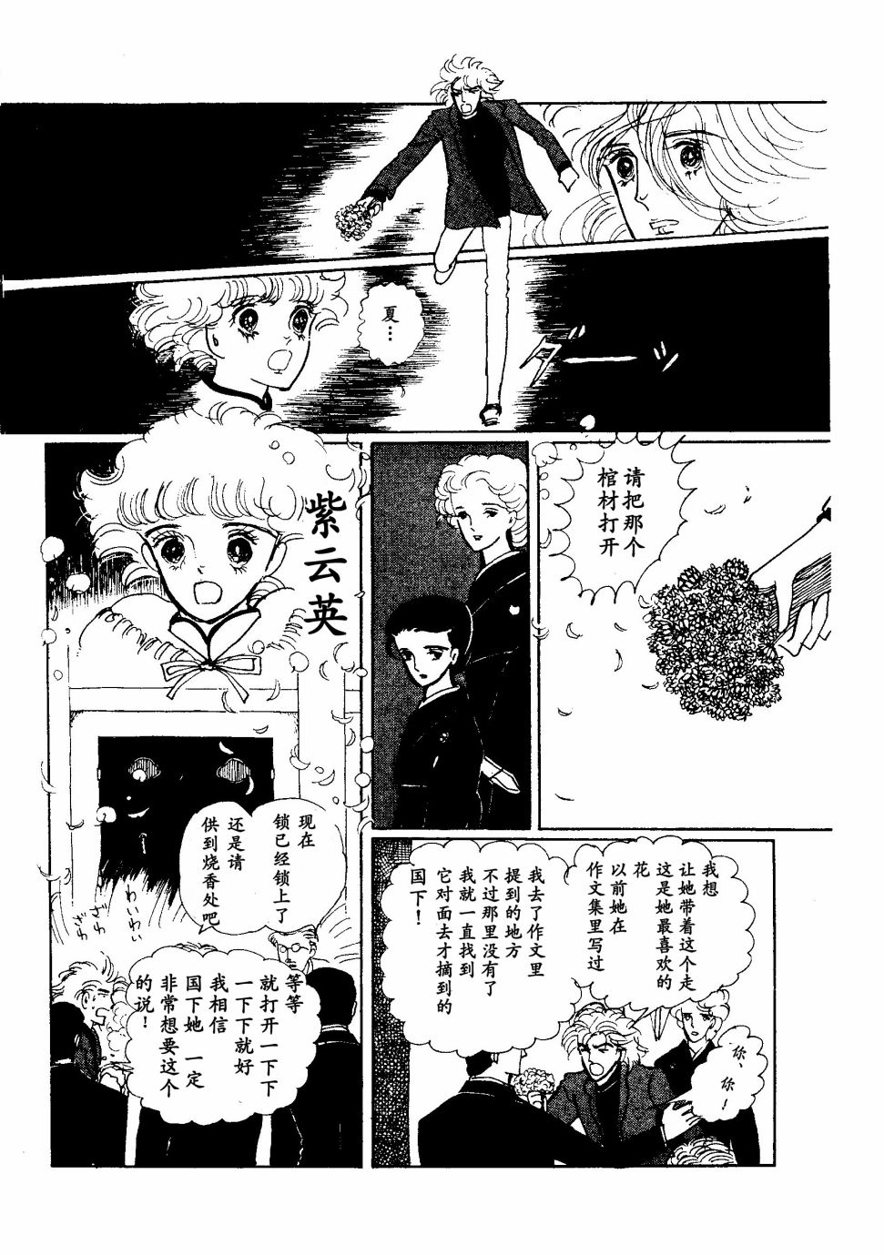 四月怪谈漫画,短篇3图