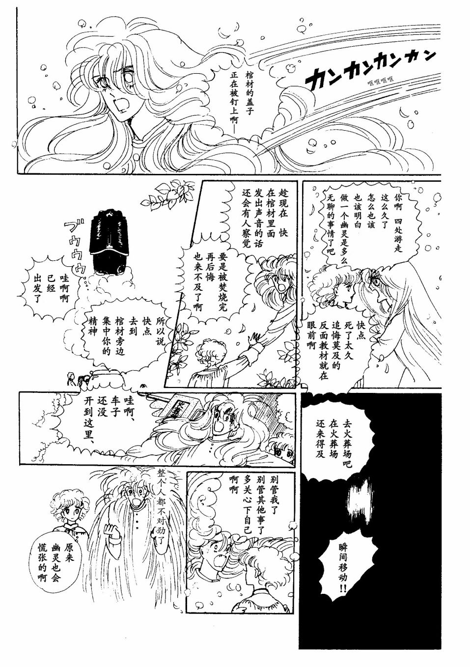 四月怪谈漫画,短篇4图