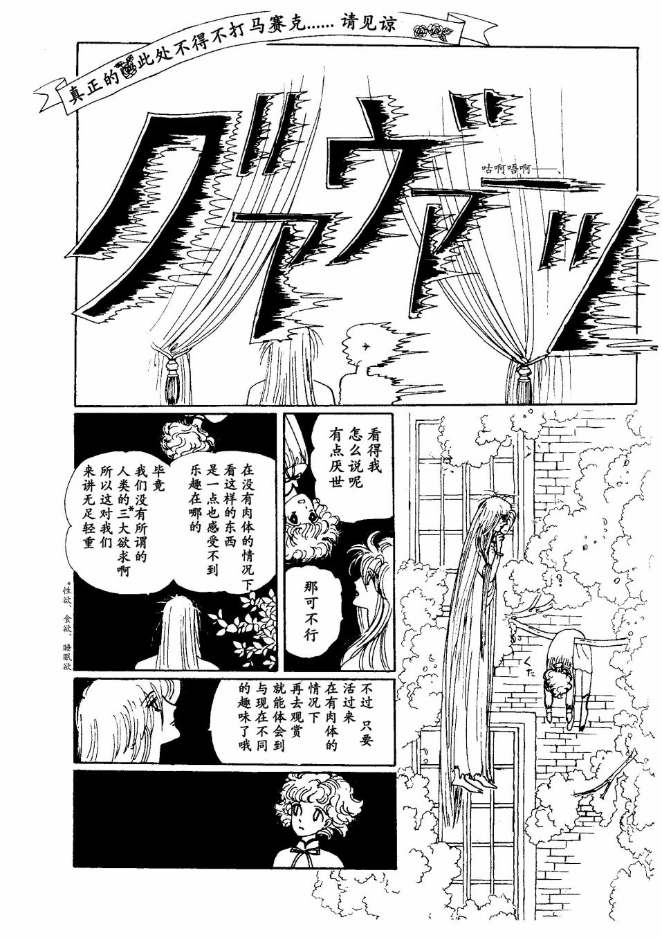 四月怪谈漫画,短篇1图