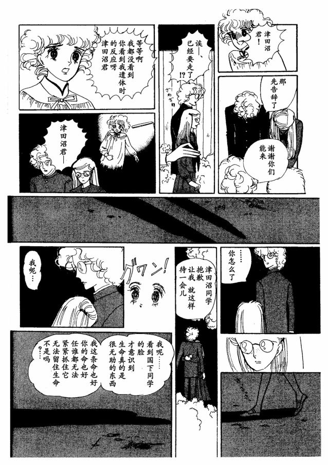 四月怪谈漫画,短篇2图