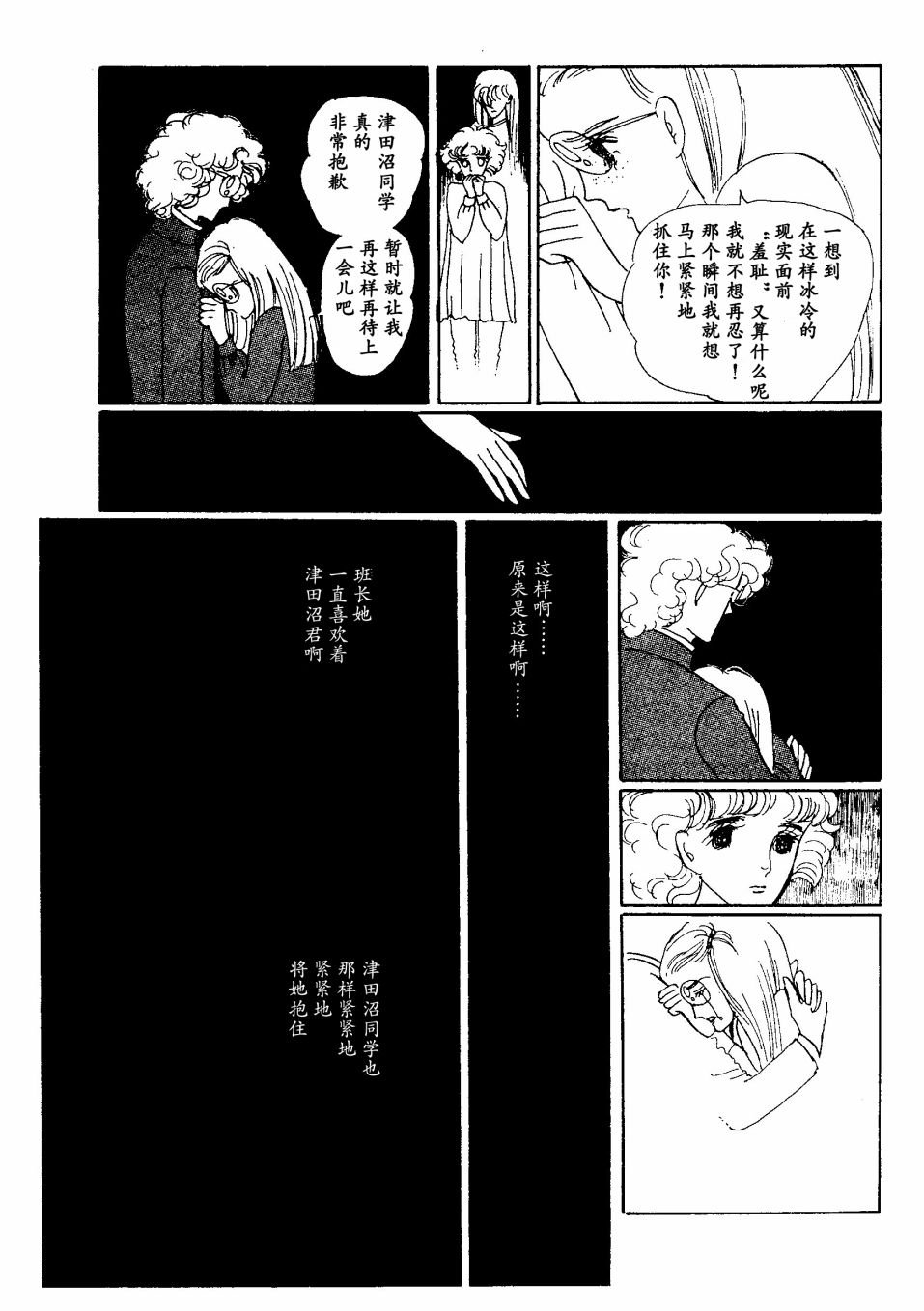 四月怪谈漫画,短篇3图