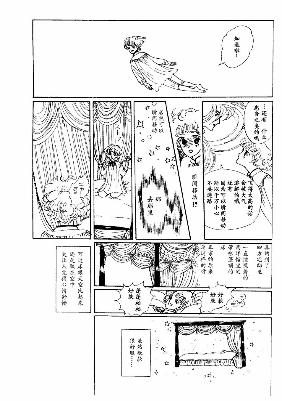 四月怪谈漫画,短篇1图