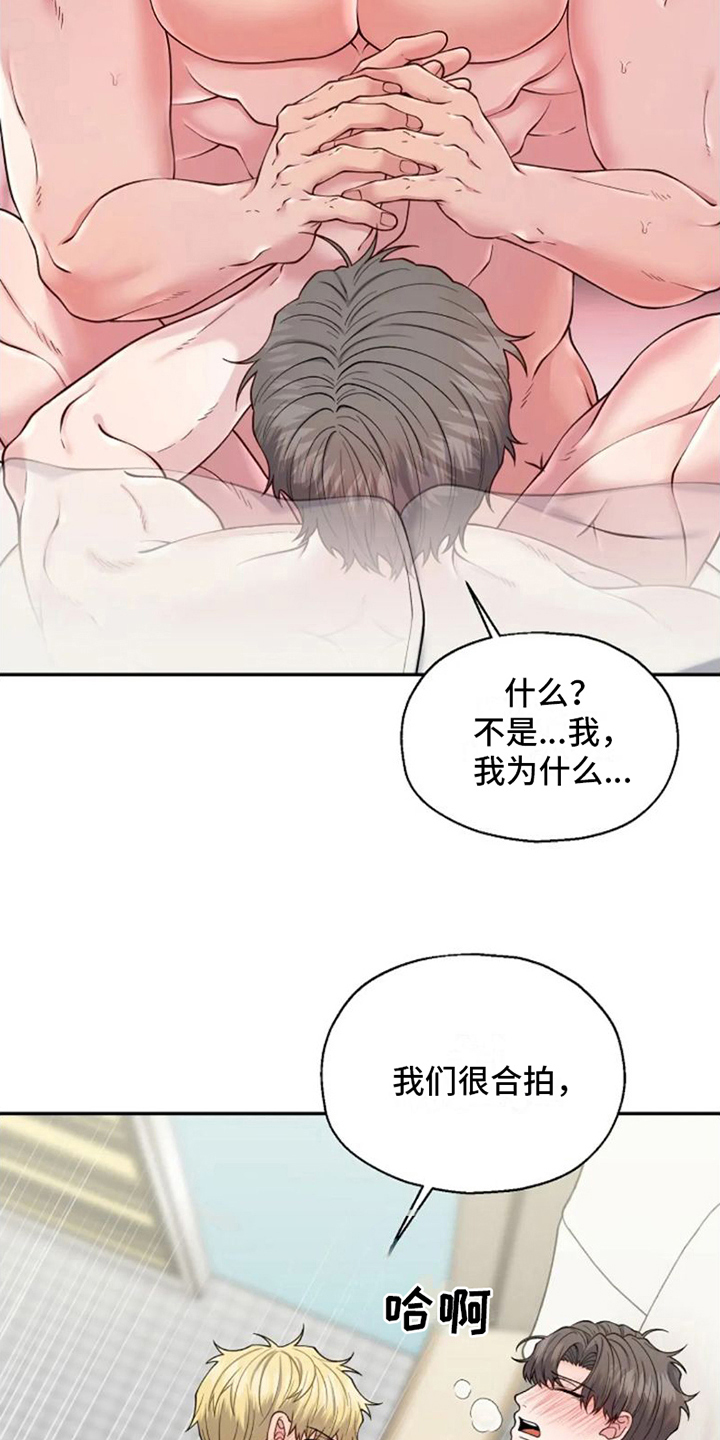 技术指导岗位职责漫画,第9话1图