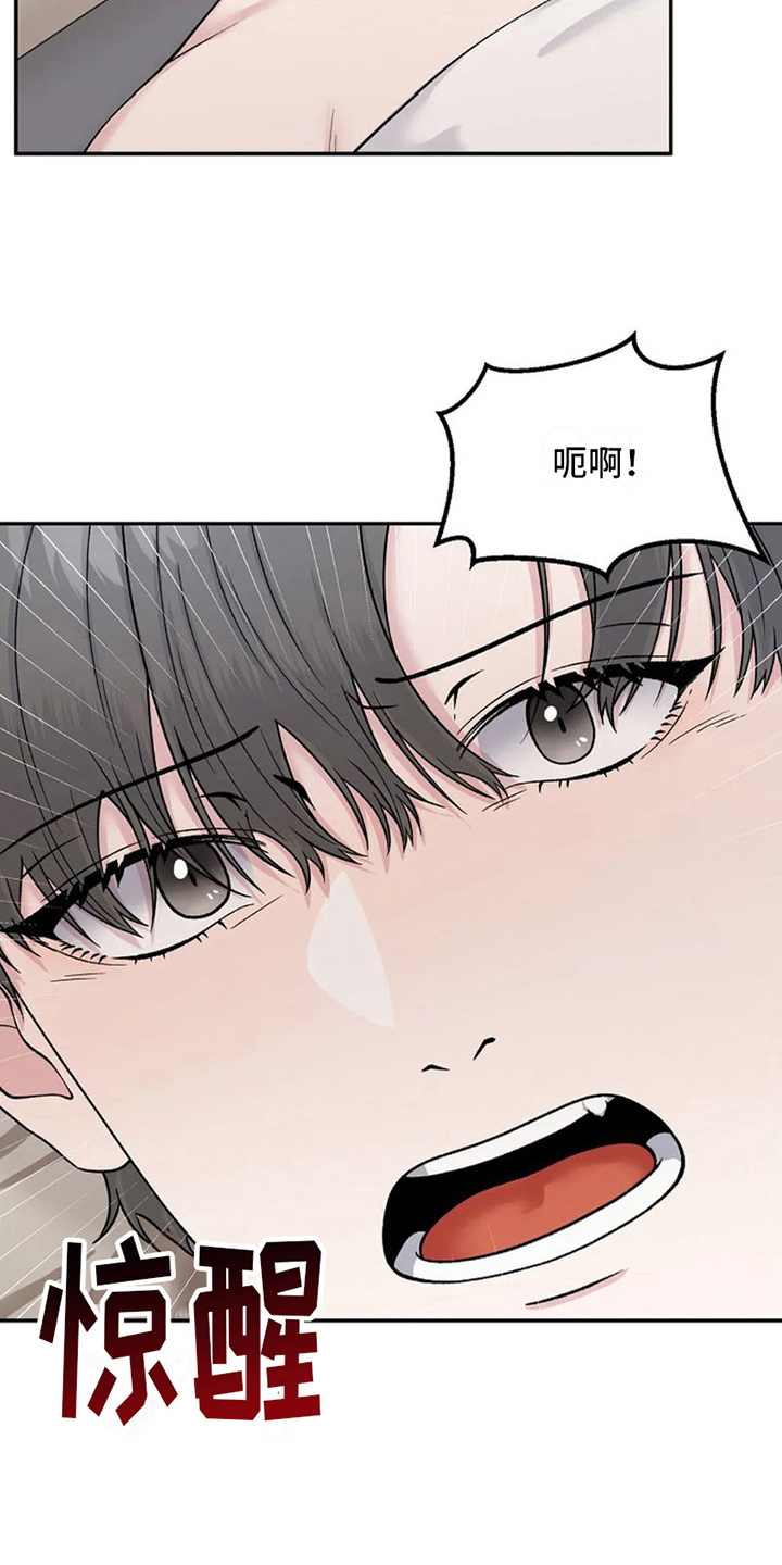 技术指导漫画,第6话3图